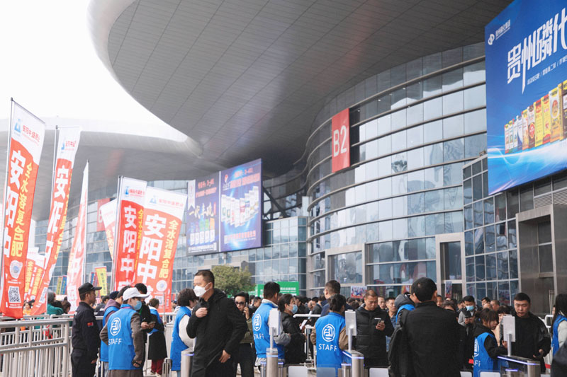 中國磷復(fù)肥工業(yè)展覽會(huì)(1).jpg